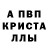 MDMA crystal Vadim Asmolov