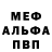 Alfa_PVP мука Gleb Marx
