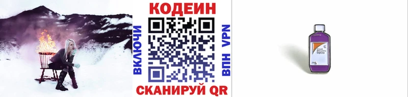 Кодеиновый сироп Lean Purple Drank  Купить где  Оха 