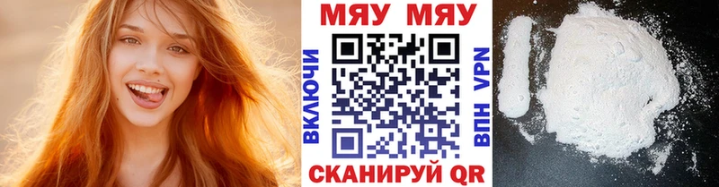 МЯУ-МЯУ 4 MMC Купить Оха
